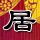 原版慕尼黑音乐和戏剧学院文凭【degxx.com】